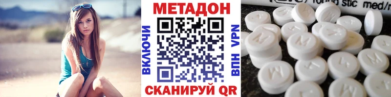 omg рабочий сайт  наркота  Монино  Метадон белоснежный 